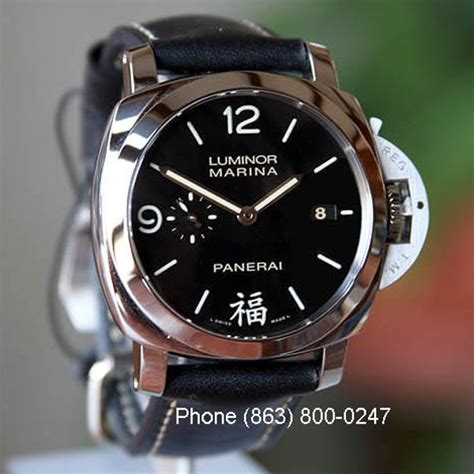 panerai in chinese